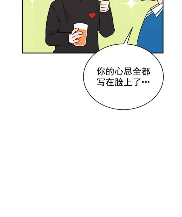 漫画《丈夫候选人》20.回家第30张图