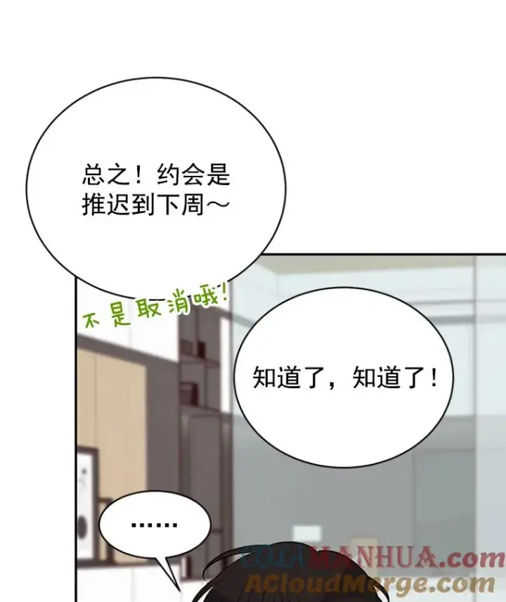 漫画《丈夫候选人》20.回家第31张图