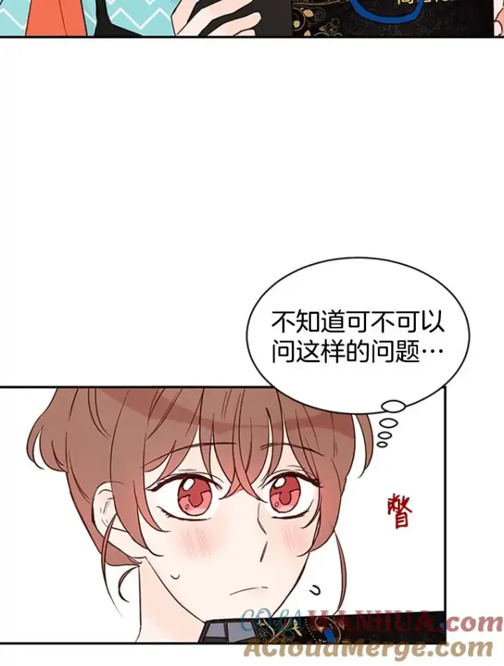 漫画《丈夫候选人》20.回家第40张图