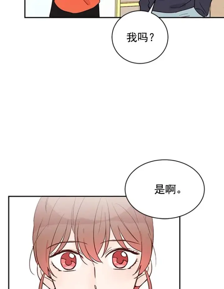 漫画《丈夫候选人》20.回家第42张图