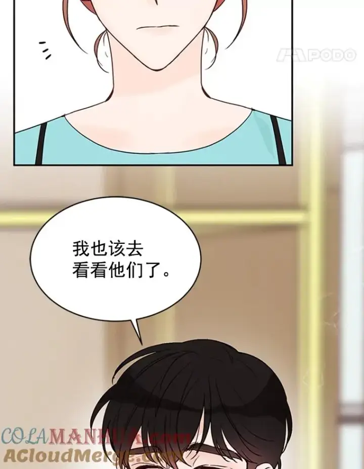 漫画《丈夫候选人》20.回家第43张图