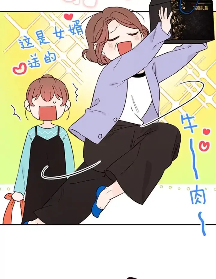 漫画《丈夫候选人》20.回家第47张图