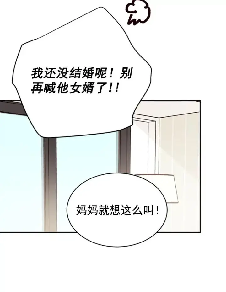 漫画《丈夫候选人》20.回家第48张图