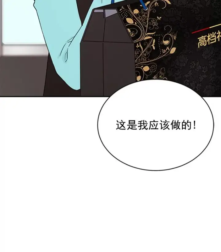 漫画《丈夫候选人》20.回家第5张图
