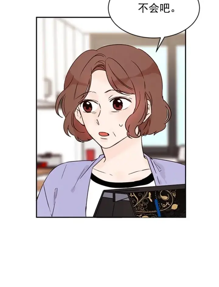 漫画《丈夫候选人》20.回家第51张图
