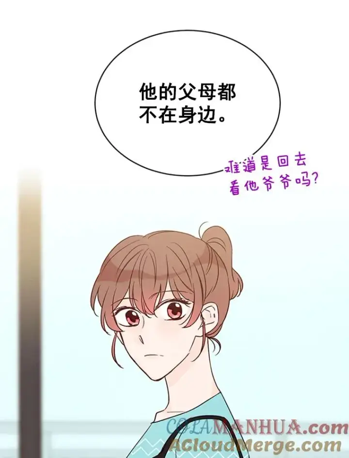 漫画《丈夫候选人》20.回家第52张图