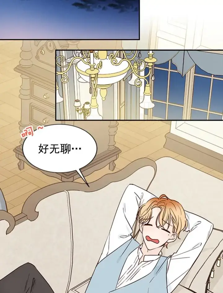 漫画《丈夫候选人》20.回家第54张图