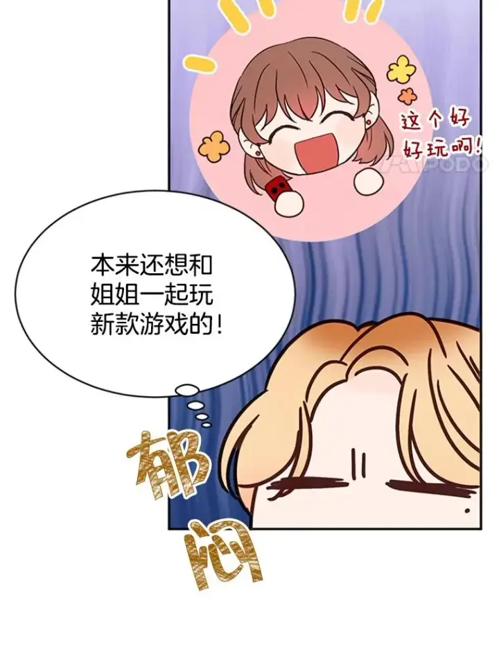 漫画《丈夫候选人》20.回家第56张图