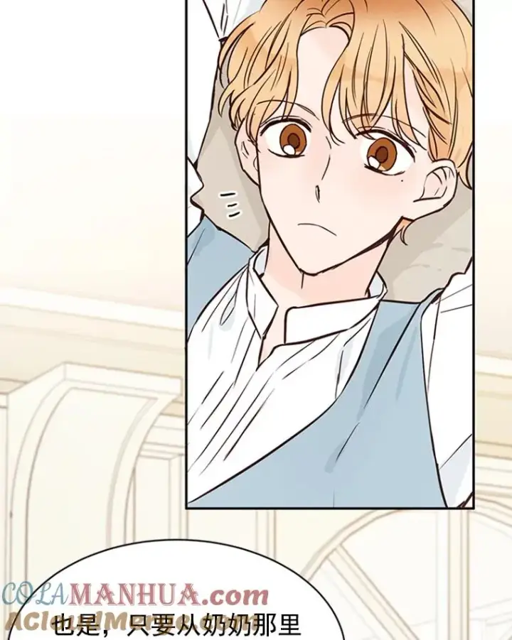 漫画《丈夫候选人》20.回家第58张图