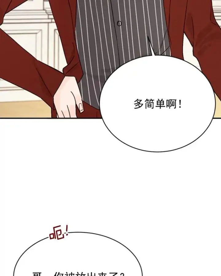 漫画《丈夫候选人》20.回家第60张图