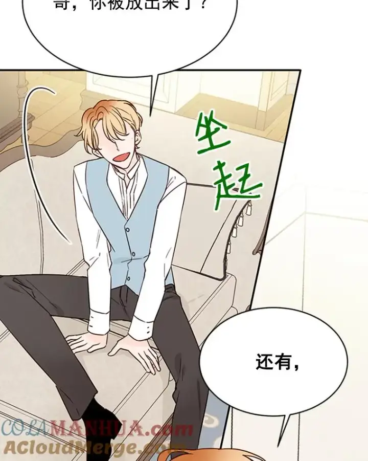 漫画《丈夫候选人》20.回家第61张图
