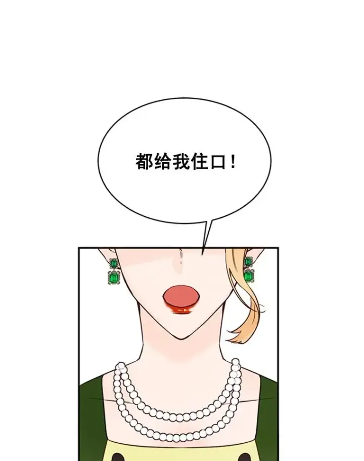 漫画《丈夫候选人》20.回家第65张图