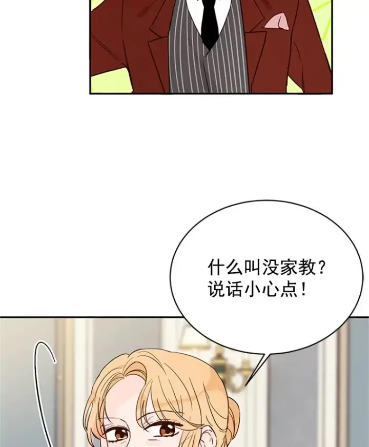 漫画《丈夫候选人》20.回家第72张图