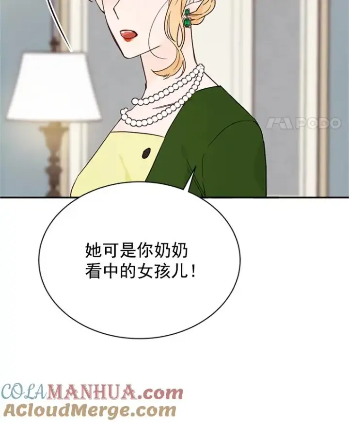 漫画《丈夫候选人》20.回家第73张图