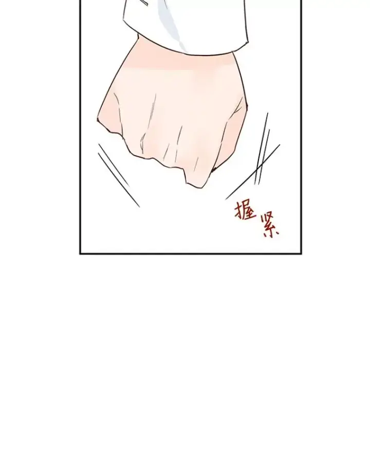 漫画《丈夫候选人》20.回家第75张图