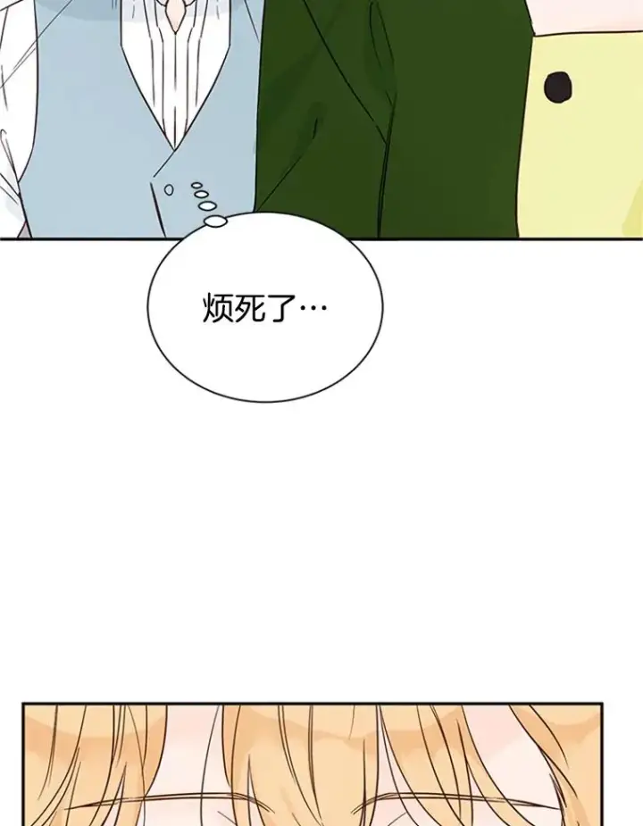 漫画《丈夫候选人》20.回家第77张图