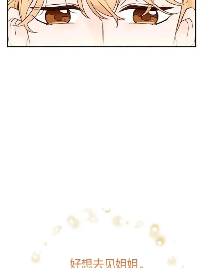 漫画《丈夫候选人》20.回家第78张图