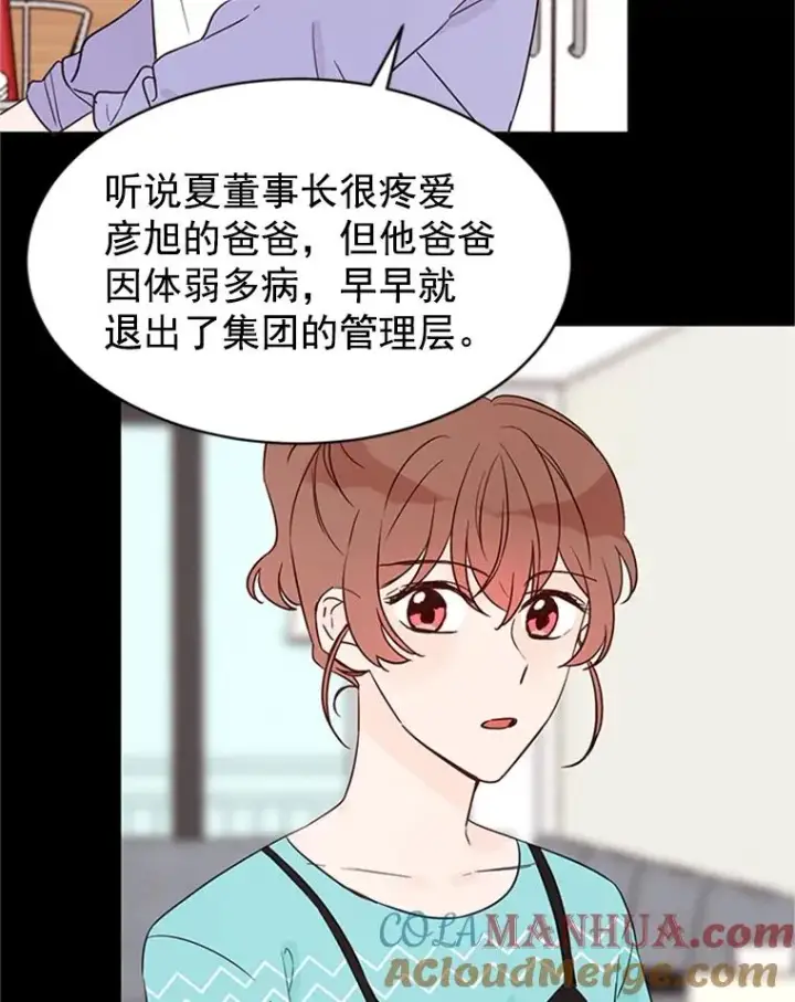 漫画《丈夫候选人》20.回家第82张图