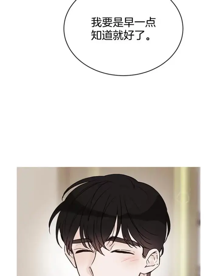 漫画《丈夫候选人》20.回家第87张图