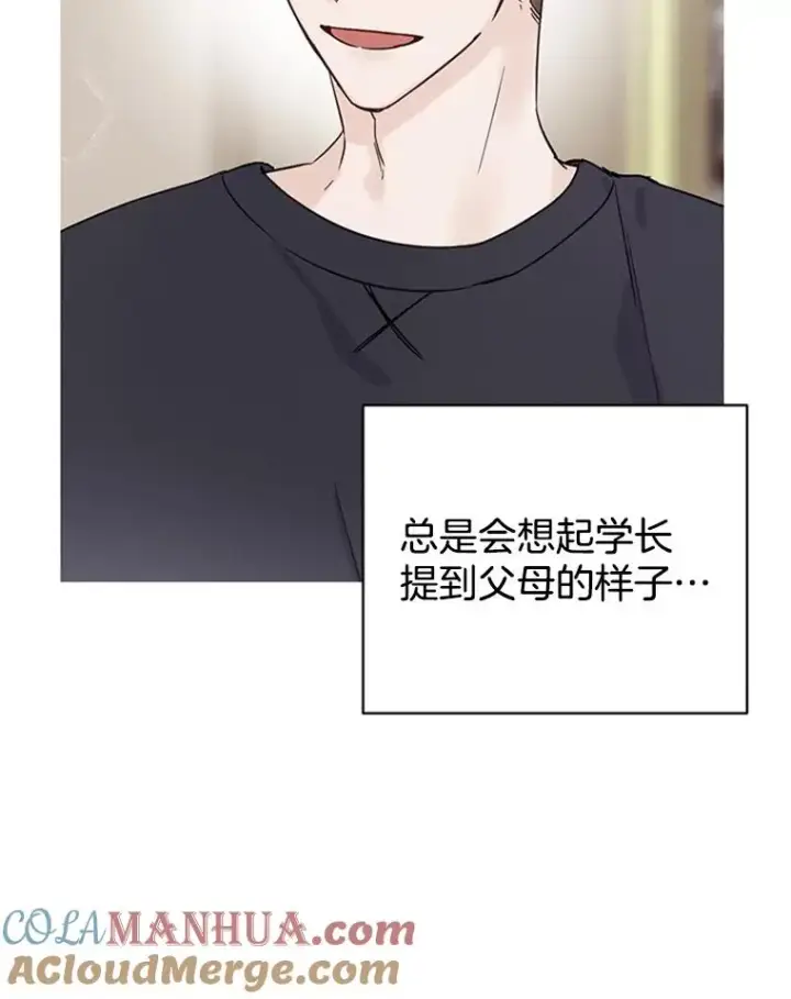 漫画《丈夫候选人》20.回家第88张图