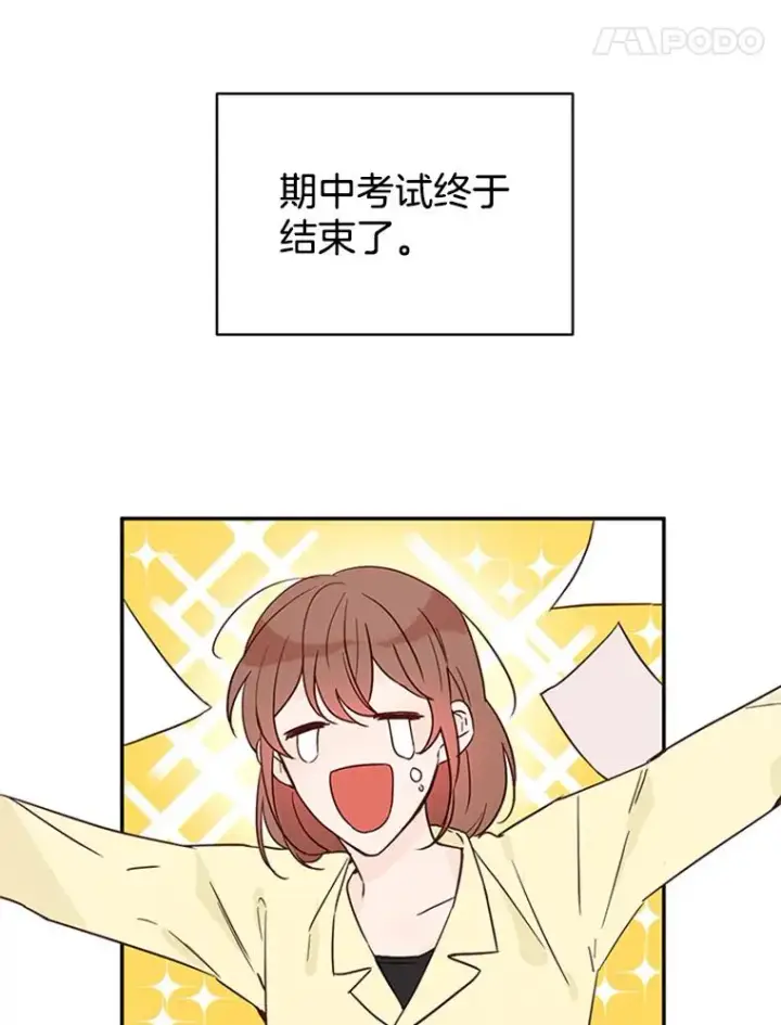 漫画《丈夫候选人》20.回家第9张图
