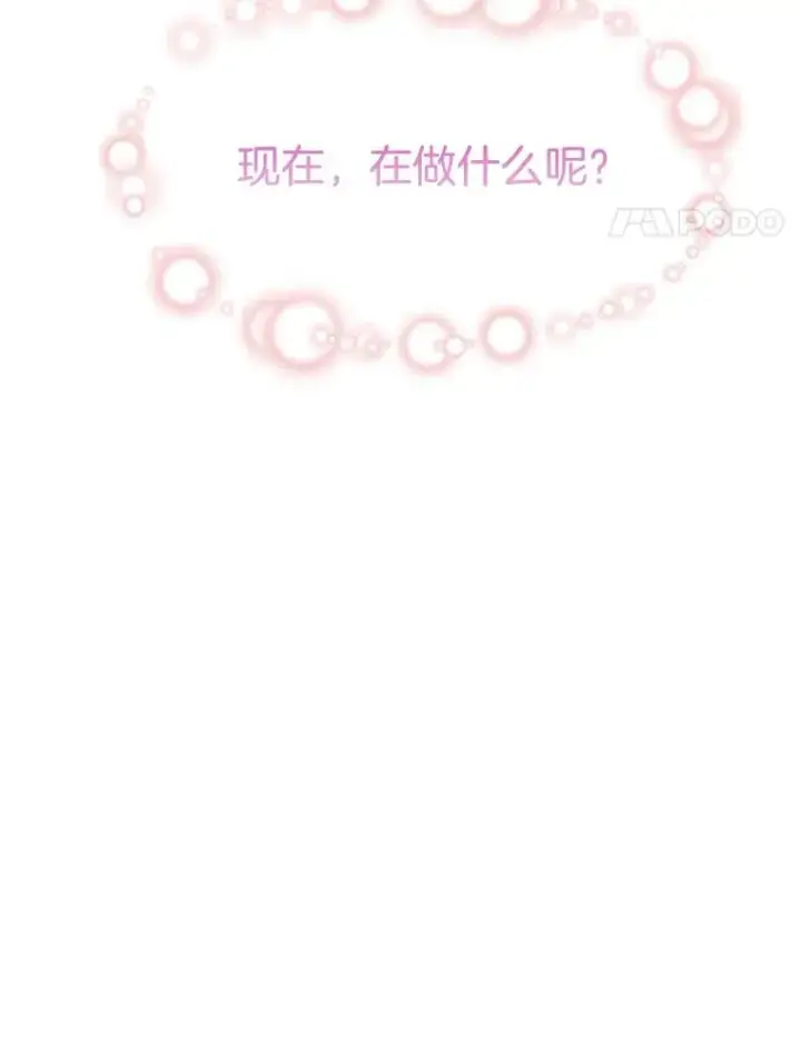 漫画《丈夫候选人》20.回家第90张图