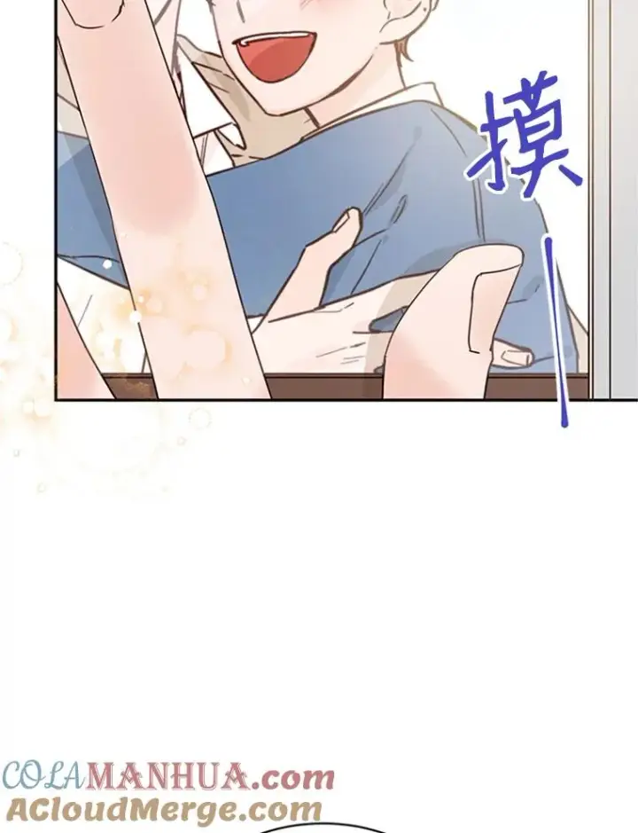 漫画《丈夫候选人》20.回家第94张图