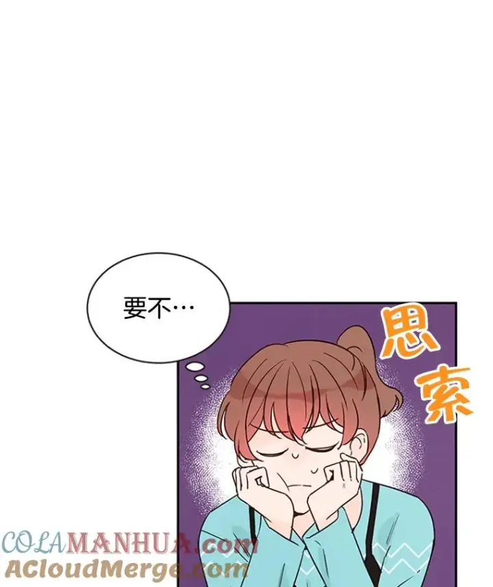 漫画《丈夫候选人》21.学长的父亲第10张图