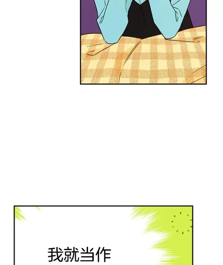 漫画《丈夫候选人》21.学长的父亲第11张图