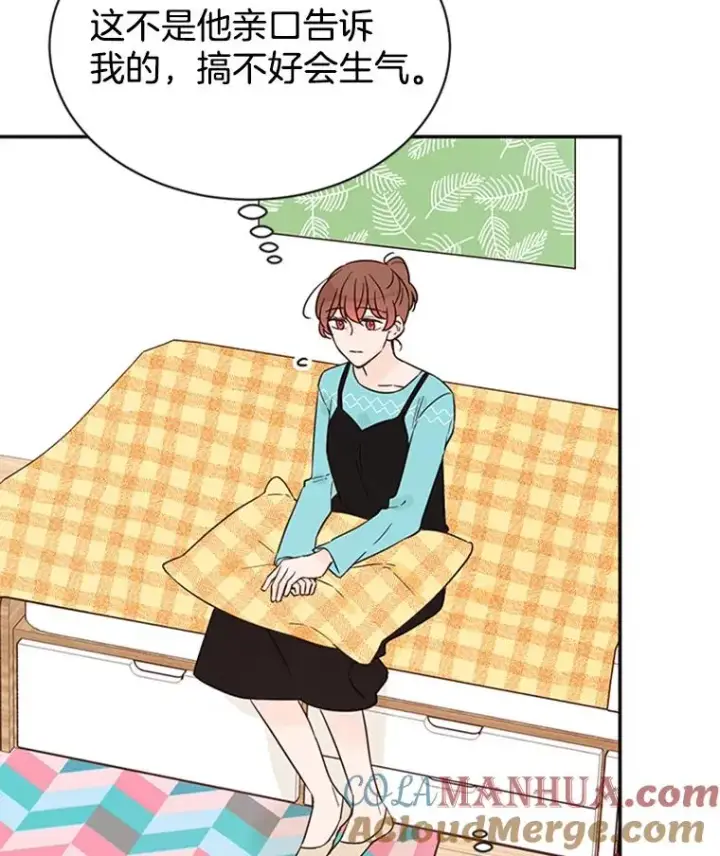 漫画《丈夫候选人》21.学长的父亲第13张图