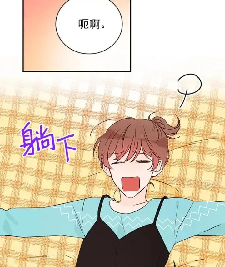 漫画《丈夫候选人》21.学长的父亲第15张图