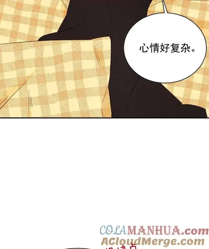 漫画《丈夫候选人》21.学长的父亲第16张图