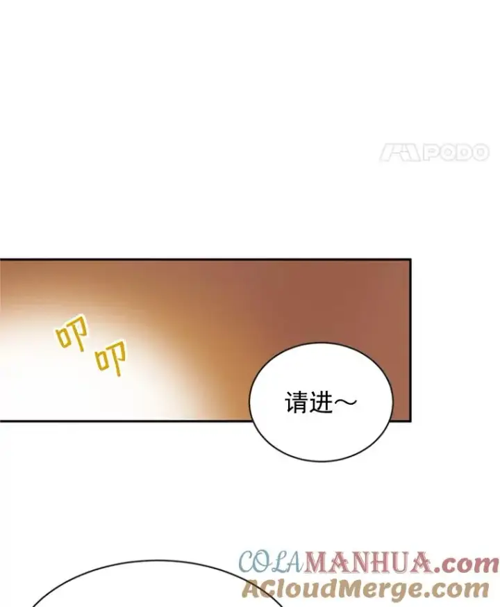 漫画《丈夫候选人》21.学长的父亲第19张图