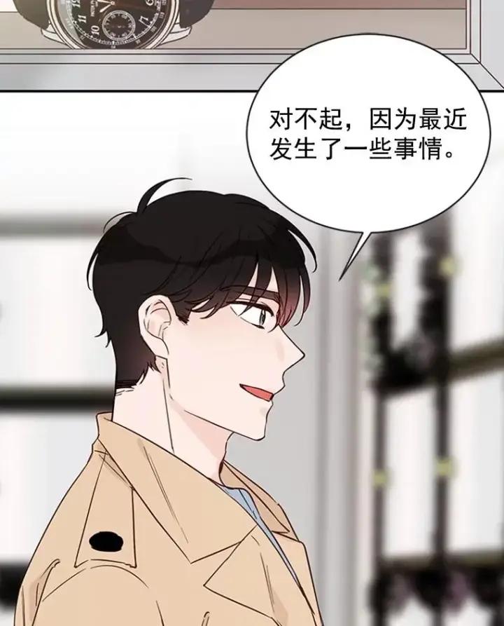 漫画《丈夫候选人》21.学长的父亲第2张图