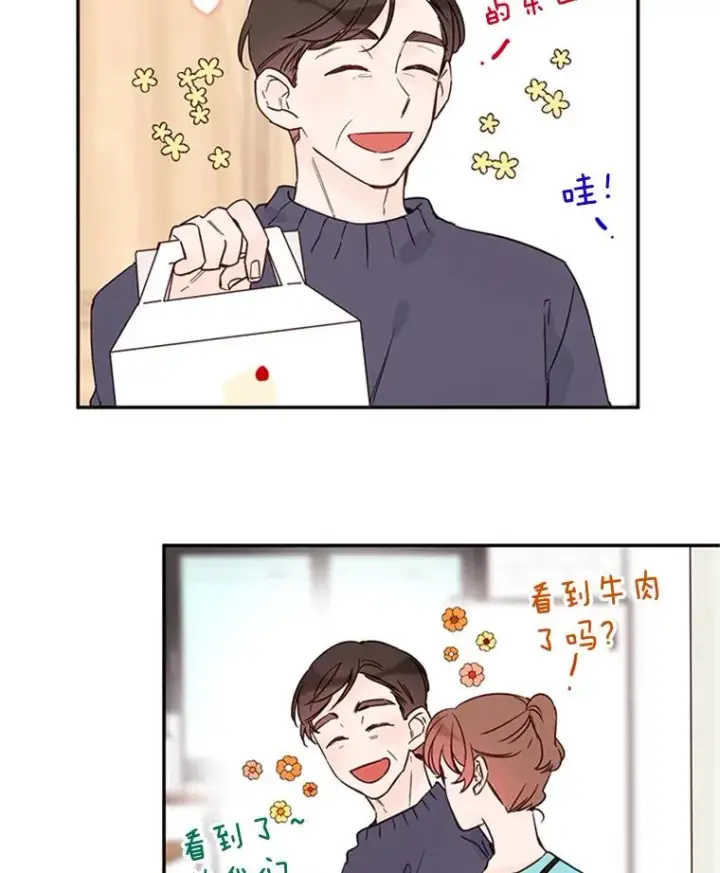 漫画《丈夫候选人》21.学长的父亲第24张图