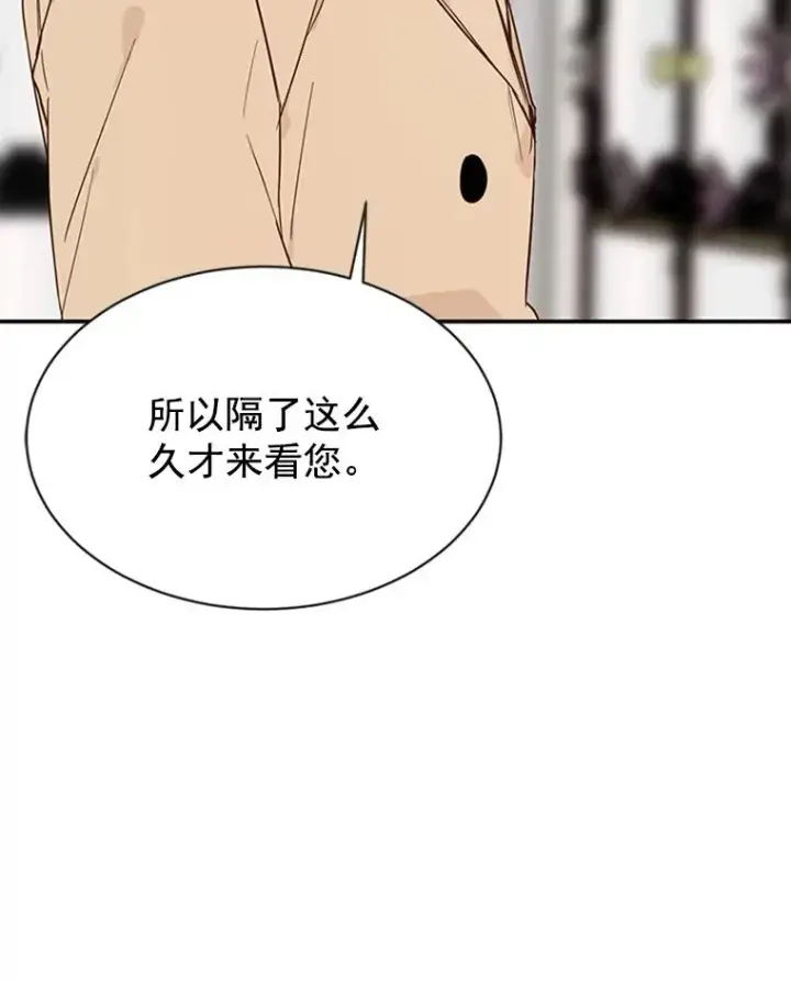 漫画《丈夫候选人》21.学长的父亲第3张图