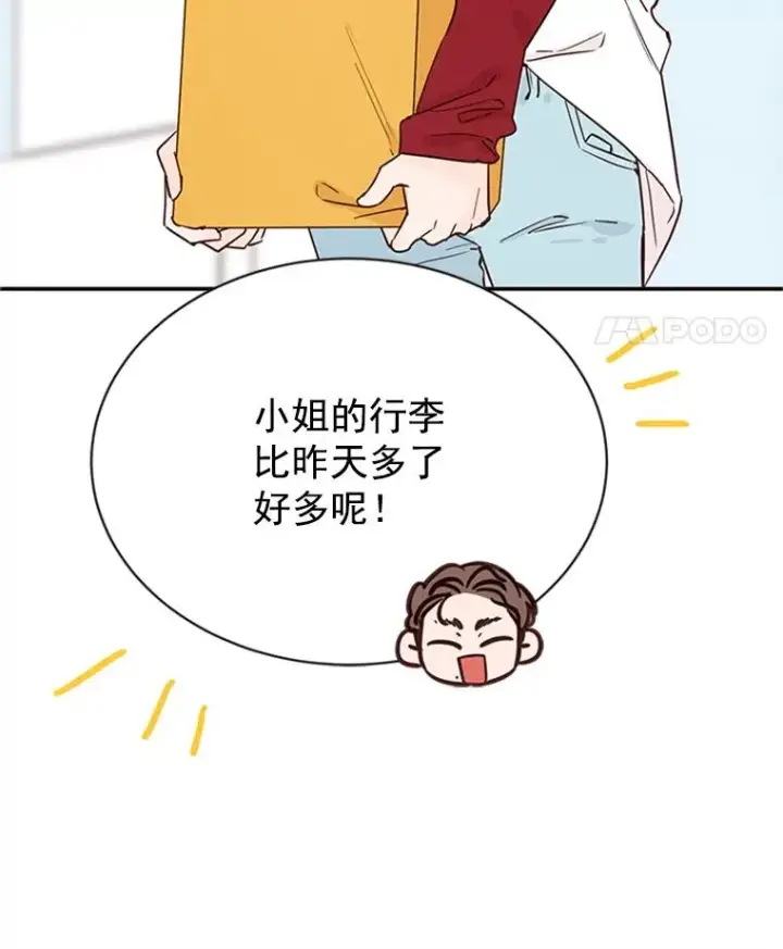 漫画《丈夫候选人》21.学长的父亲第33张图