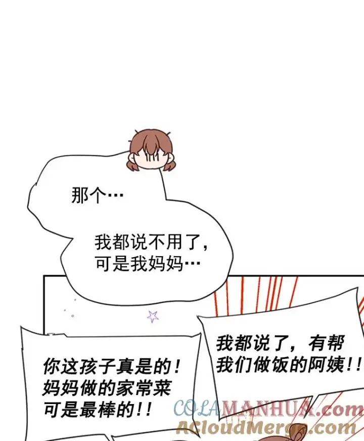 漫画《丈夫候选人》21.学长的父亲第34张图