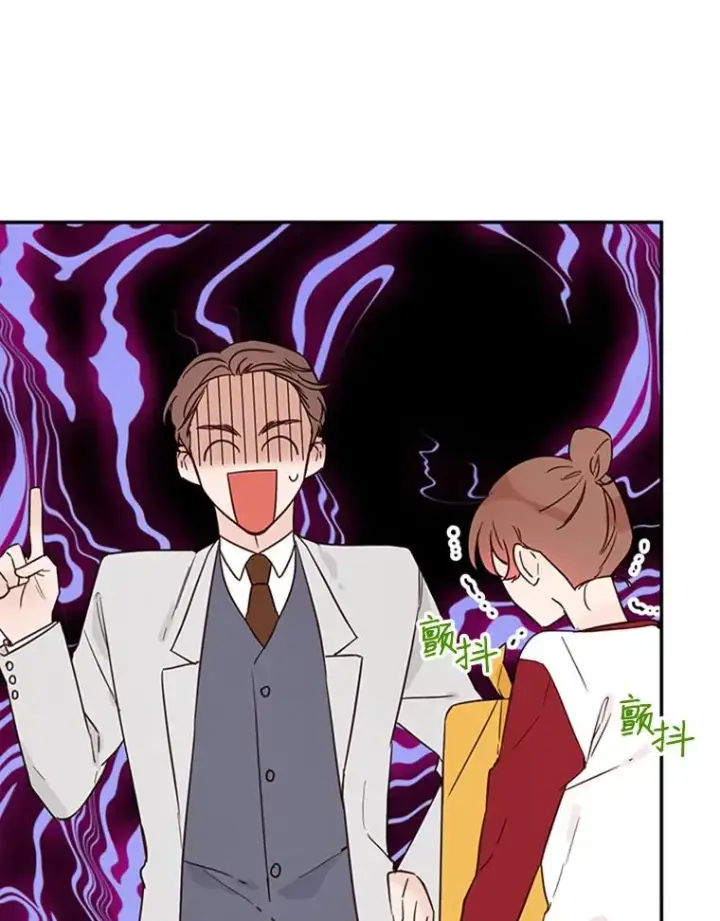 漫画《丈夫候选人》21.学长的父亲第42张图