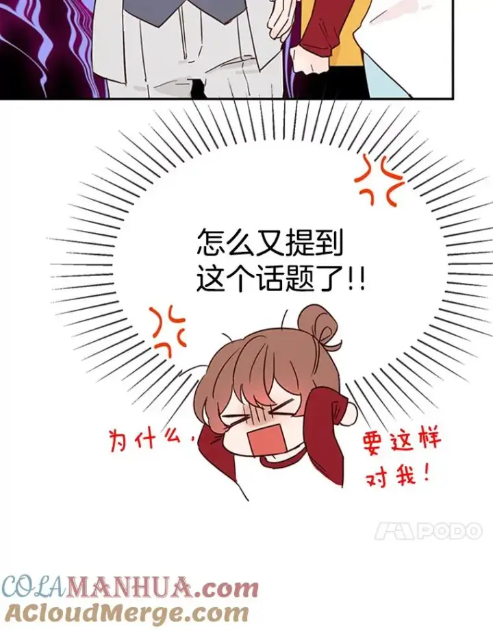 漫画《丈夫候选人》21.学长的父亲第43张图