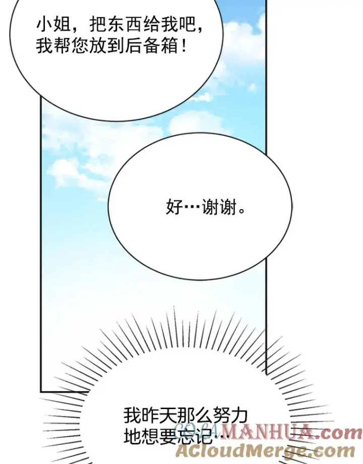 漫画《丈夫候选人》21.学长的父亲第46张图