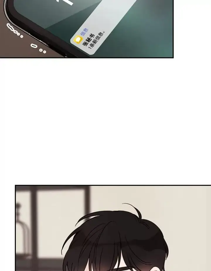 漫画《丈夫候选人》21.学长的父亲第48张图