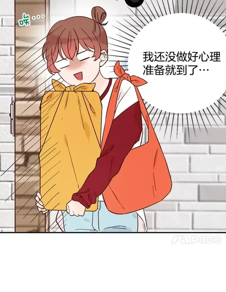 漫画《丈夫候选人》21.学长的父亲第53张图
