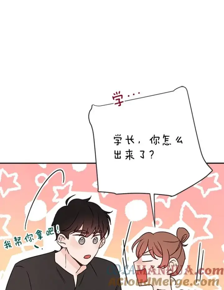 漫画《丈夫候选人》21.学长的父亲第58张图