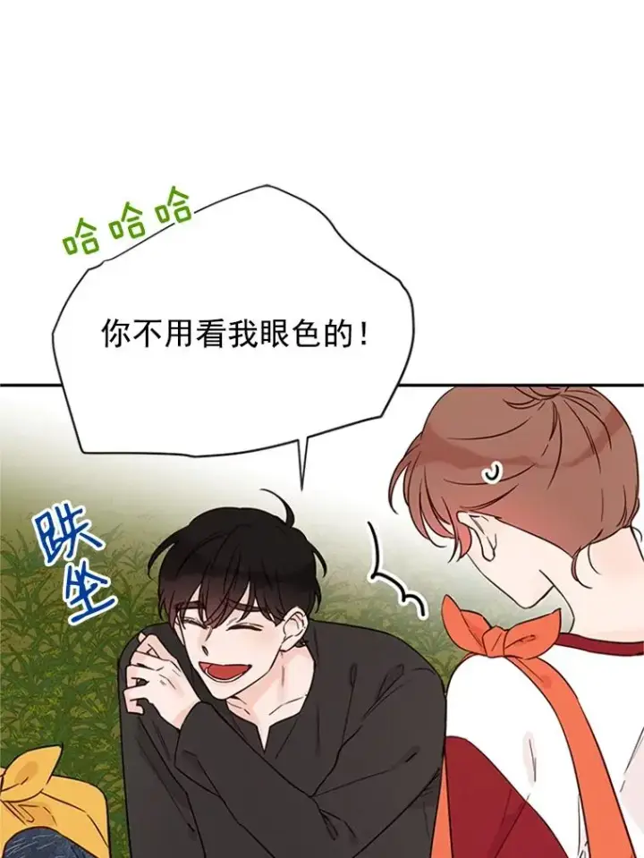 漫画《丈夫候选人》21.学长的父亲第66张图