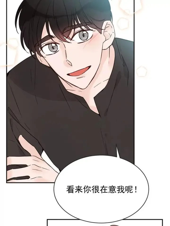 漫画《丈夫候选人》21.学长的父亲第68张图