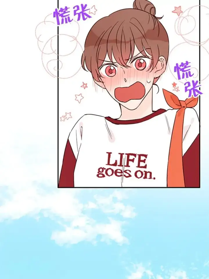漫画《丈夫候选人》21.学长的父亲第69张图