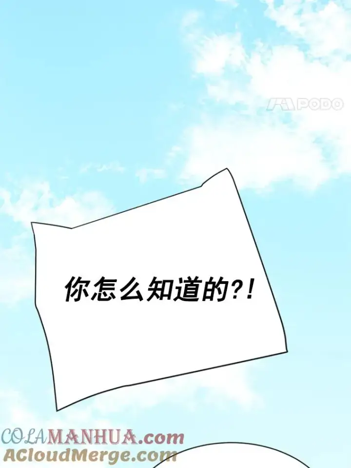 漫画《丈夫候选人》21.学长的父亲第70张图