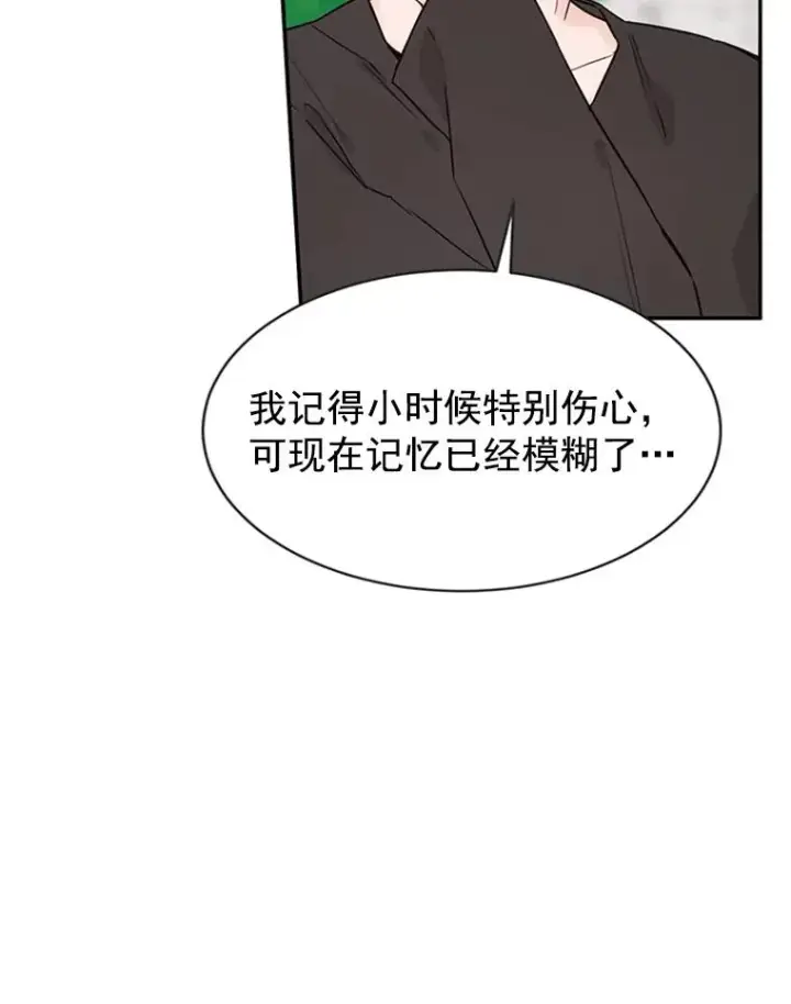 漫画《丈夫候选人》21.学长的父亲第74张图