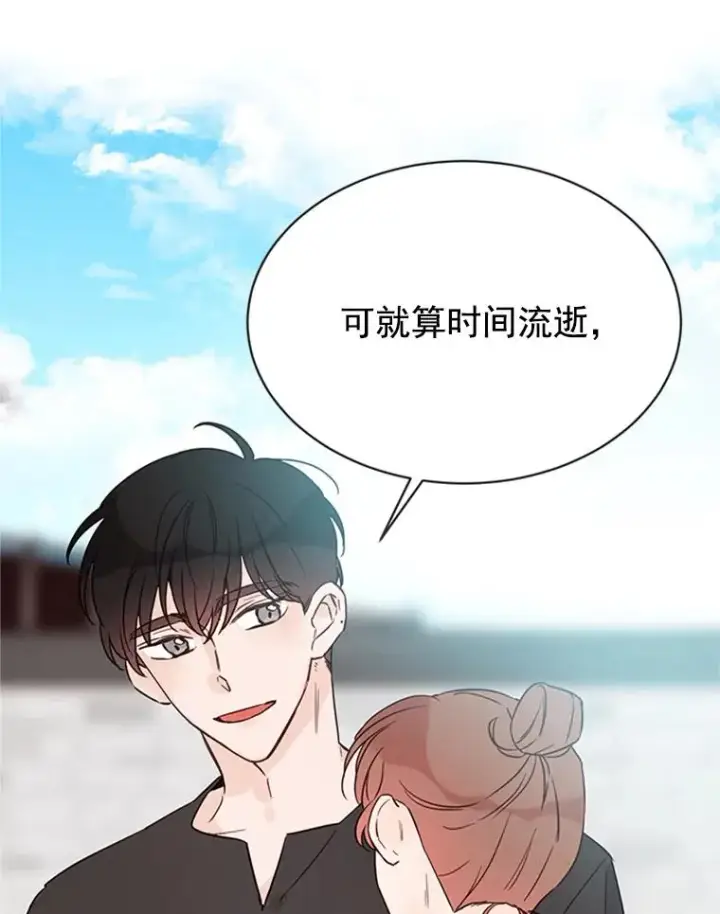 漫画《丈夫候选人》21.学长的父亲第75张图